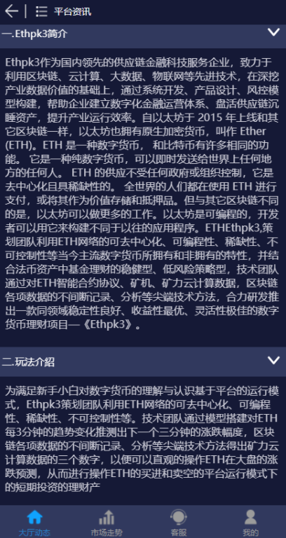 【优选代售】Eth虚拟币尾数微交易代码 - 截图3