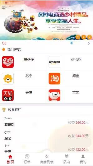 【优选代售】伪公益cp二开公益|运营级 - 截图2