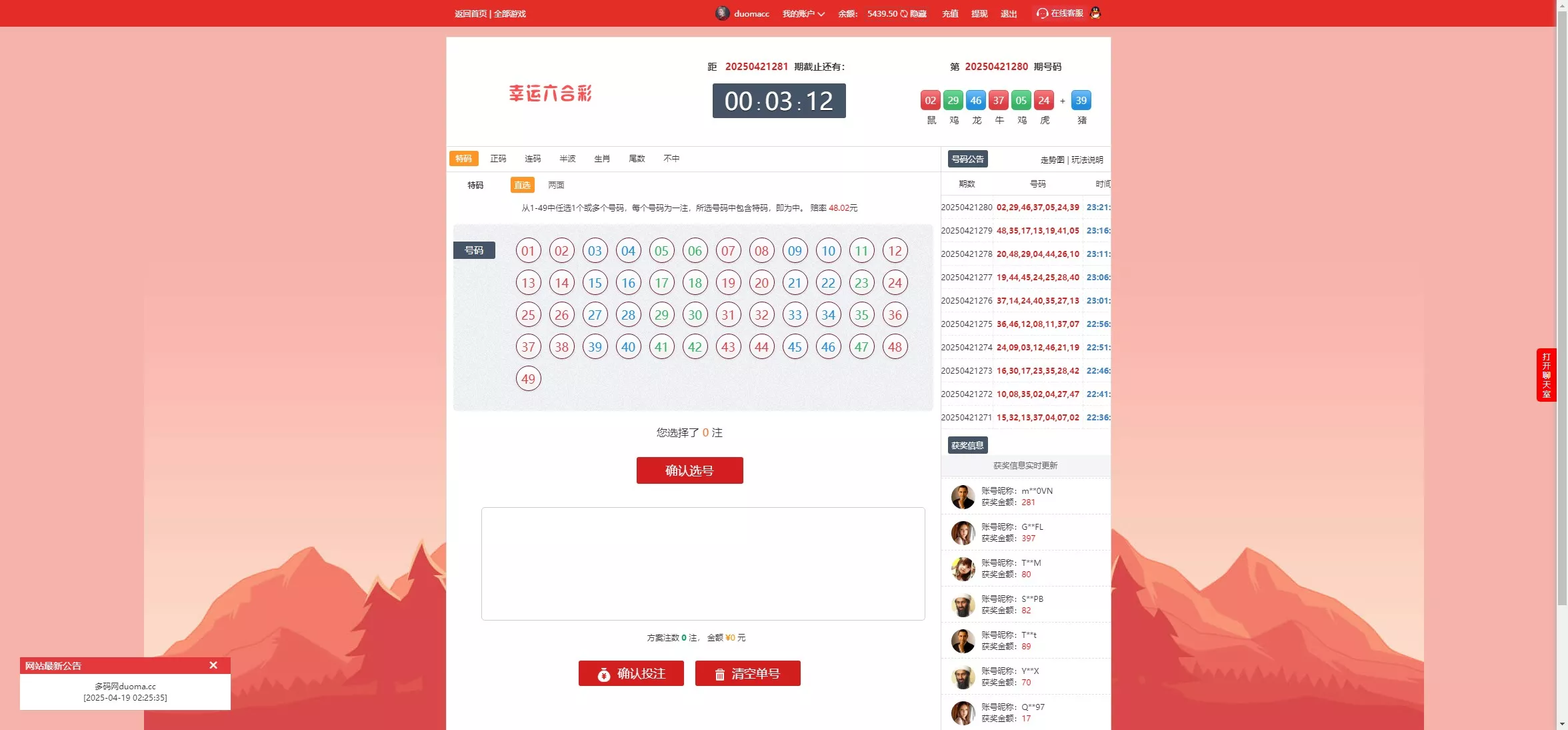 【优选源码】【Linux版大富恒耀娱乐源码】大富彩票源码+大富彩票网平台源码全新改版 - 截图10