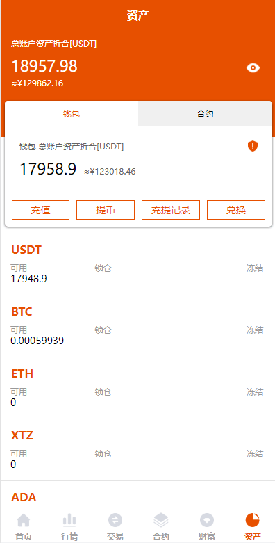 【优选代售】此套交易所主打的应该是手机端，pc端基本没功能的  源码是java的，是编译后的，没法二开，系统有点小问题，但是普通的能运营 - 截图13