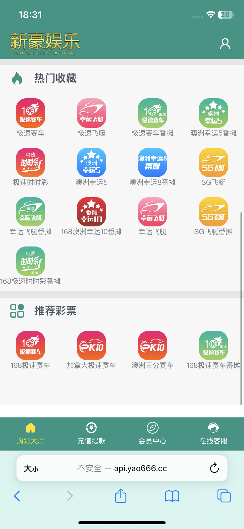 【优选代售】全网首发独家高品质翻摊玩法彩票源码纯源码+第三方接口+系统彩 - 截图12