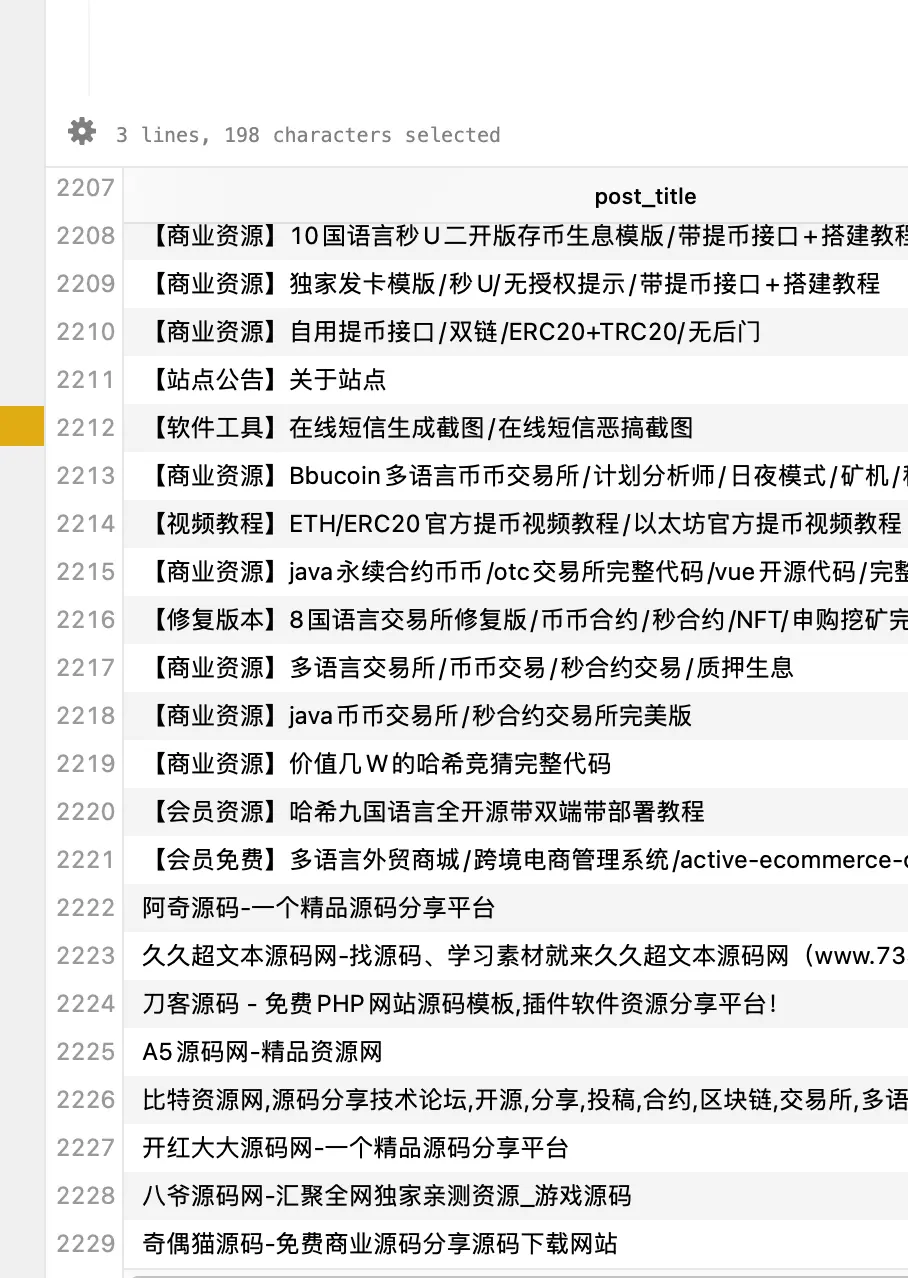 【优选代售】 久久超文本网站打包 日期截止，20220814版本 - 截图2