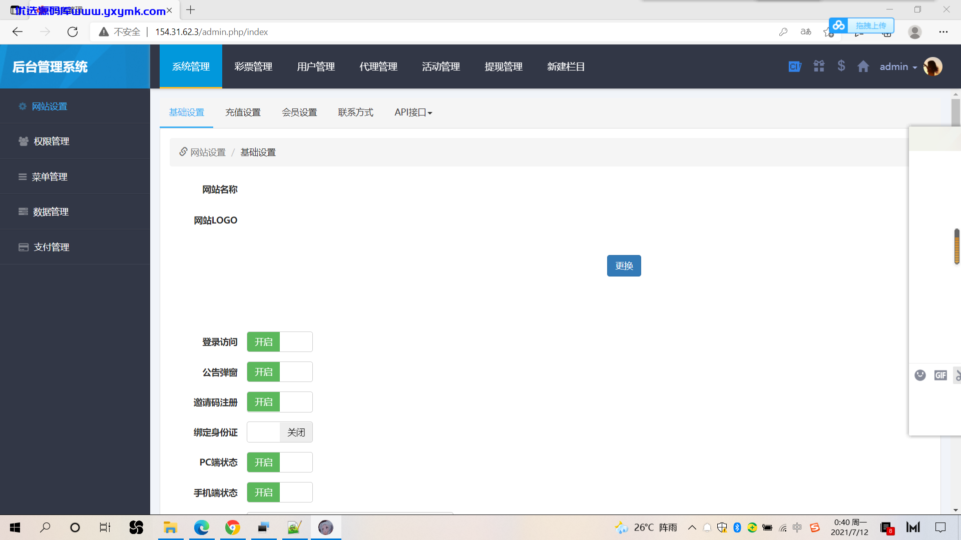 【优选代售】2021大发合买源码 SSC齐全完美运营版-带预设可调杀率带手动带WG - 截图11