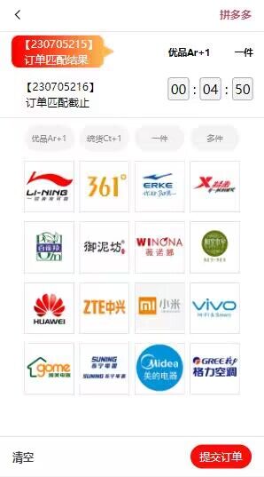 【优选代售】伪公益cp二开公益|运营级 - 截图7