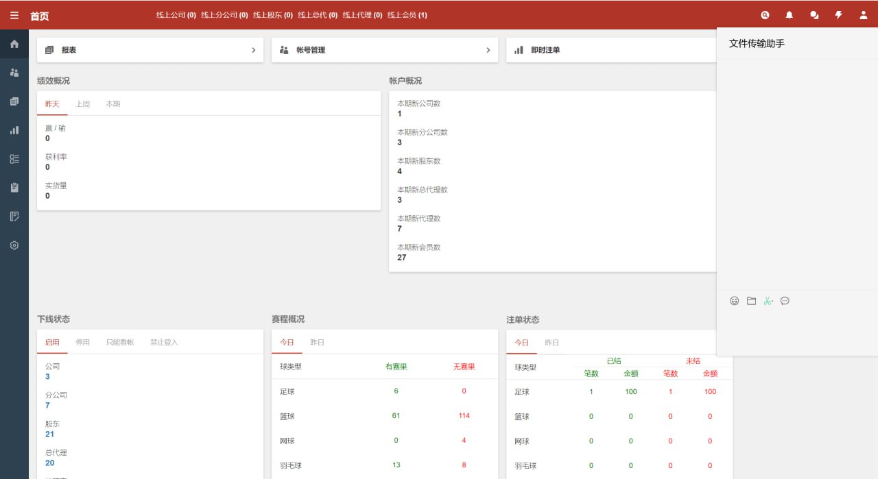 【优选代售】最新修复完整版皇冠源码 - 截图16