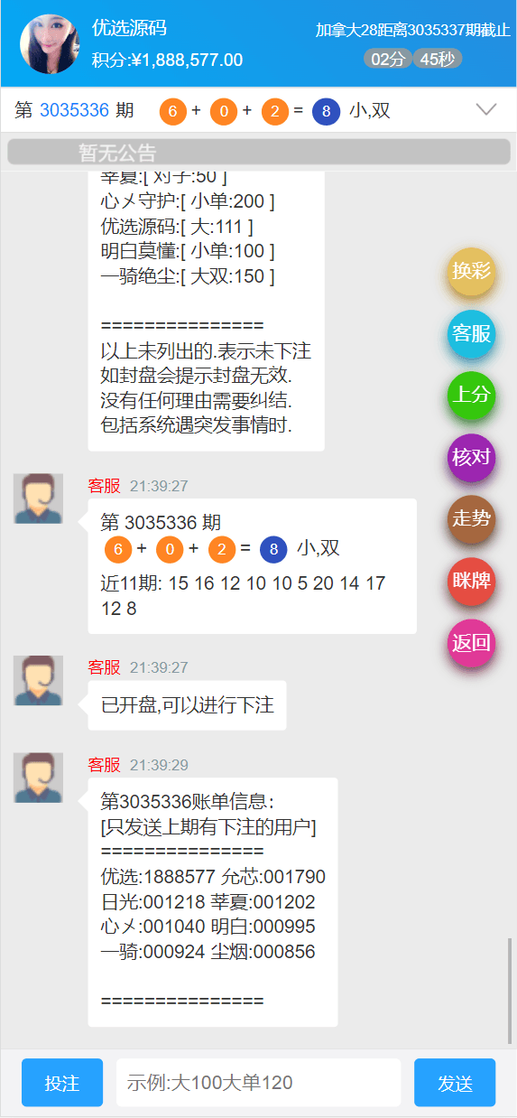 【优选代售】双UI南宫模板新旗舰28源码简单安装带手动开奖带视频教程 - 截图22