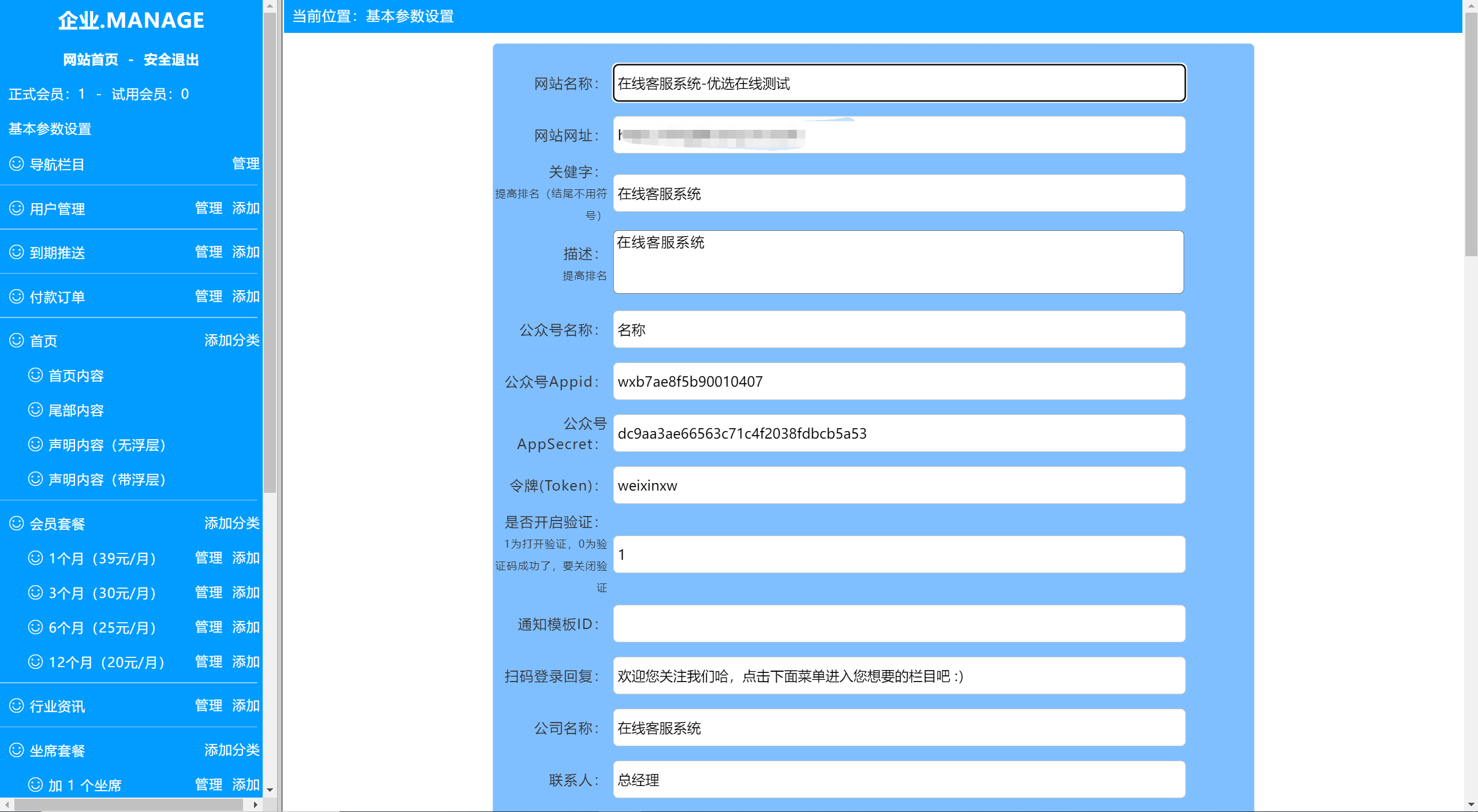 【优选代售】独家防黑简易高效客服系统 很流畅轻便 - 截图10