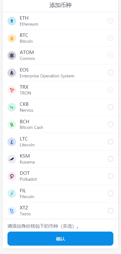 【优选代售】网页版imtoken钱包 - 截图10