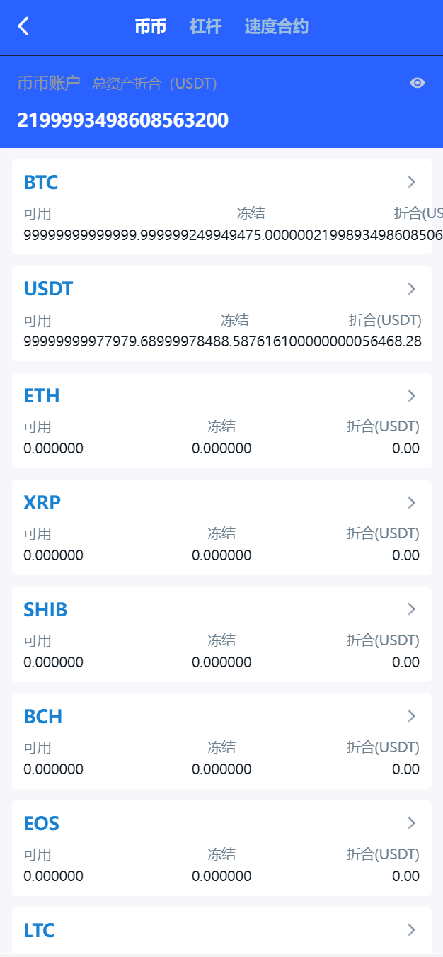 【优选代售】修复完整版新版UI多语言交易所/锁仓挖矿/币币秒合约交易所/双端源码 - 截图14
