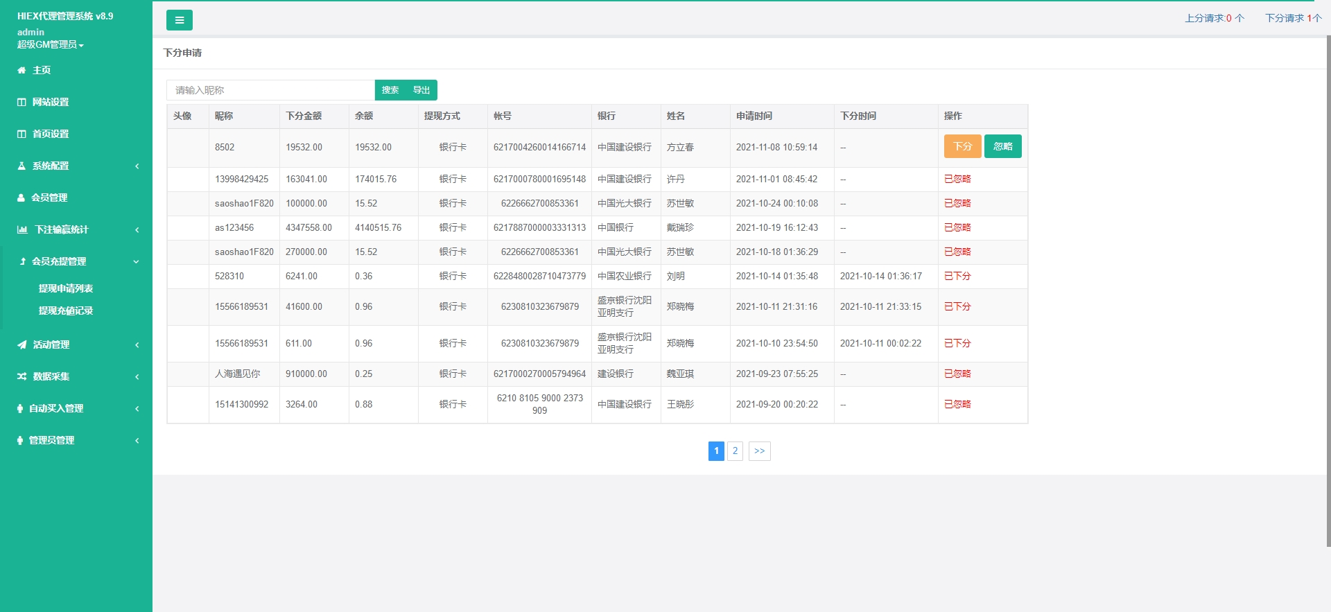 【优选代售】多语言/完美BTC/USDT/28伪交易所 - 截图10