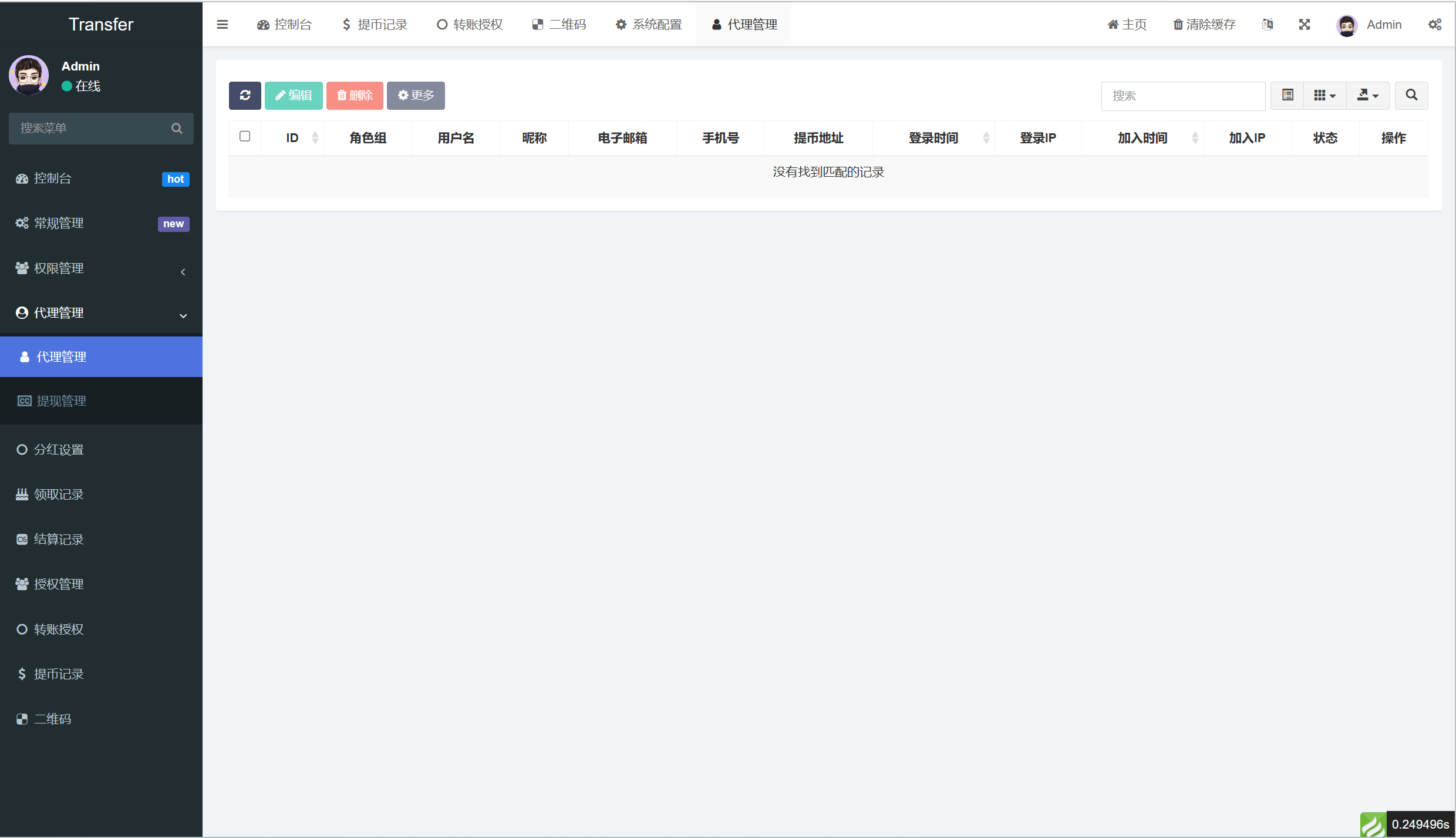 【优选代售】盗u秒u转账授权欧易无授权提示等多功能多模板源码 - 截图21