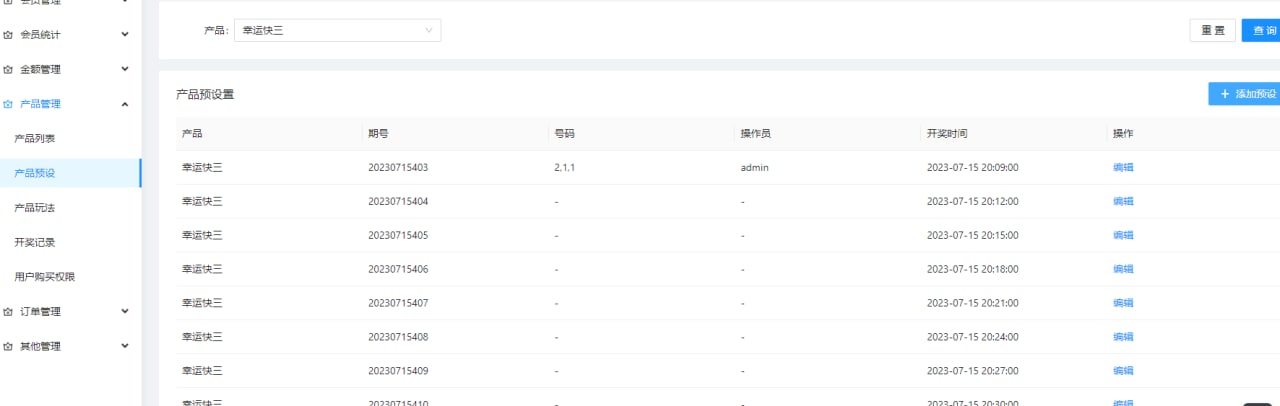 【优选代售】超强运营开源版本。后台前台都是重新开发的，对接了支付EBpay  KDpay - 截图6