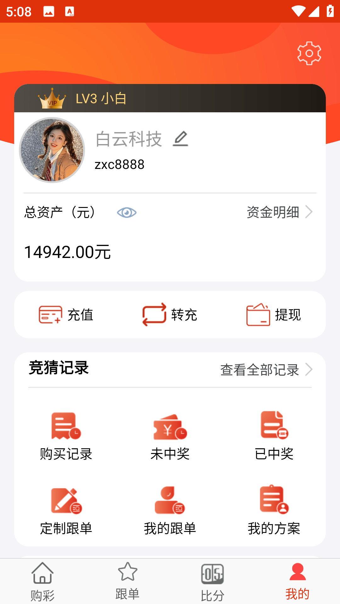 【优选代售】【独家首发】最新修复版体彩足球竞彩APP整套源码体育赛事原生双端andriod+ios竟彩源代码 - 截图7