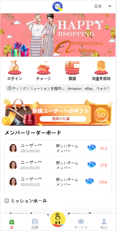 【优选代售】7国语言抢单源码,出海源码,任务悬赏抢单源码.支持彩金 暗扣 连单 扣款 利息宝 分组模 - 截图2
