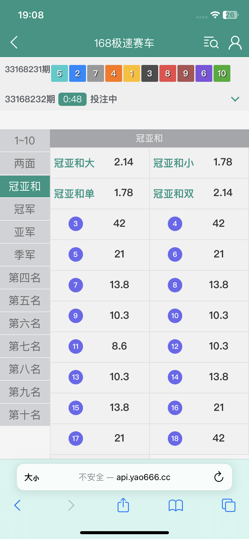 【优选代售】全网首发独家高品质翻摊玩法彩票源码纯源码+第三方接口+系统彩 - 截图1
