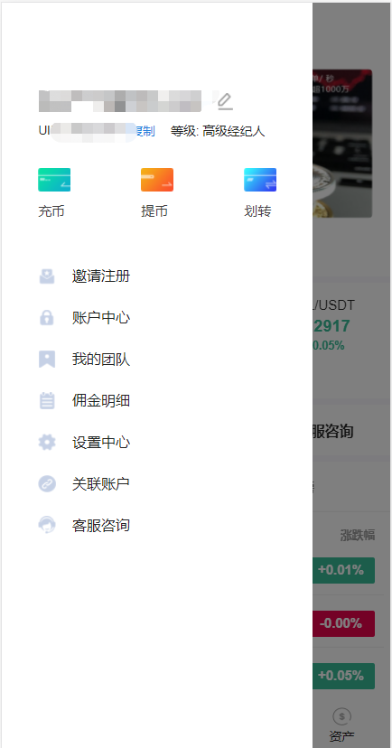 【优选代售】java币币秒合约交易所完美运营版 - 截图7