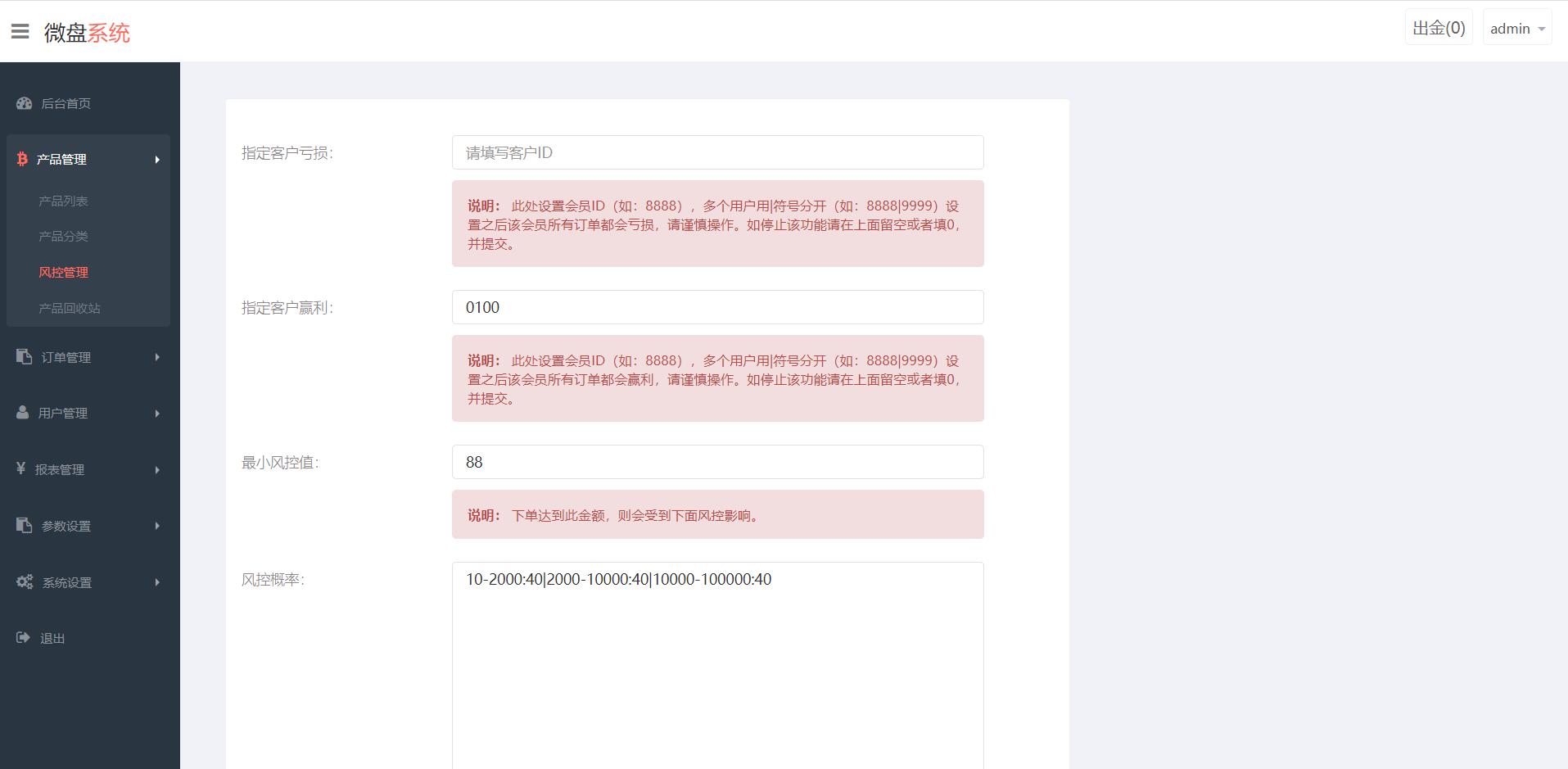 【优选代售】外汇_微盘_二开美化的_完整可运行亲测 - 截图10