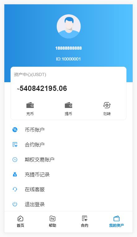 【优选代售】新币币交易所|区块链合约交易所|USDT秒合约/杠杆/C2C法币交易,完美在线运营版,五种语言 - 截图8