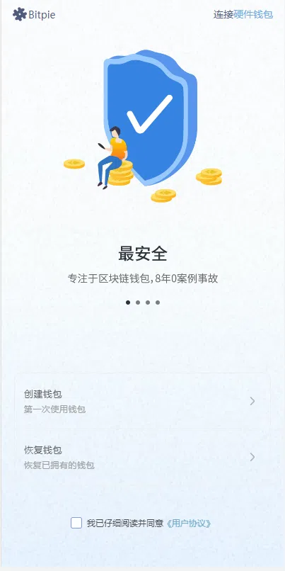 【优选代售】代码开源uinapp仿比特派钱包系统/钱包源码/假钱包源码 - 截图1