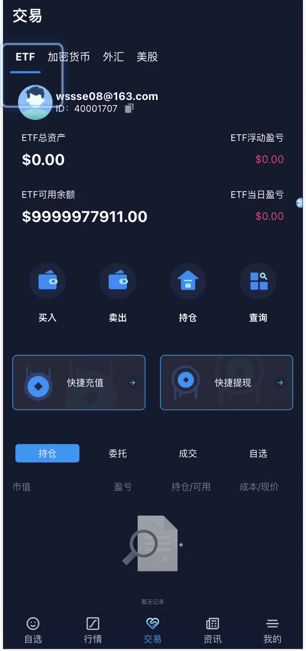 【优选代售】10国语言java版综合交易所系统/股票/外汇/虚拟币交易所系统/全开源/合约/c2c - 截图6