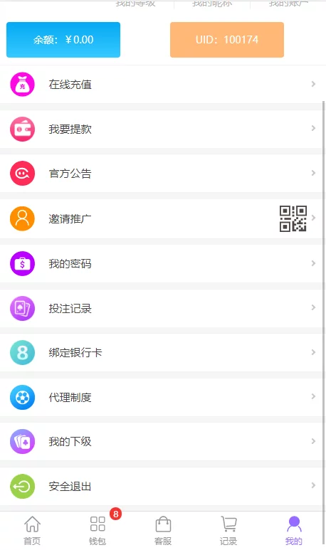 【优选源码】【商业资源】二开的NG28/全新UI/第一套/资源已补 - 截图2