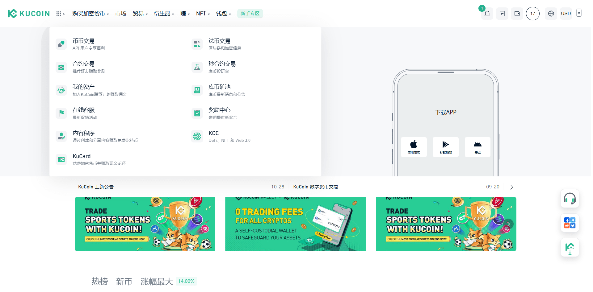 【优选代售】最新酷币二开多国语言币币秒合约杠杆交易所源码 - 截图28