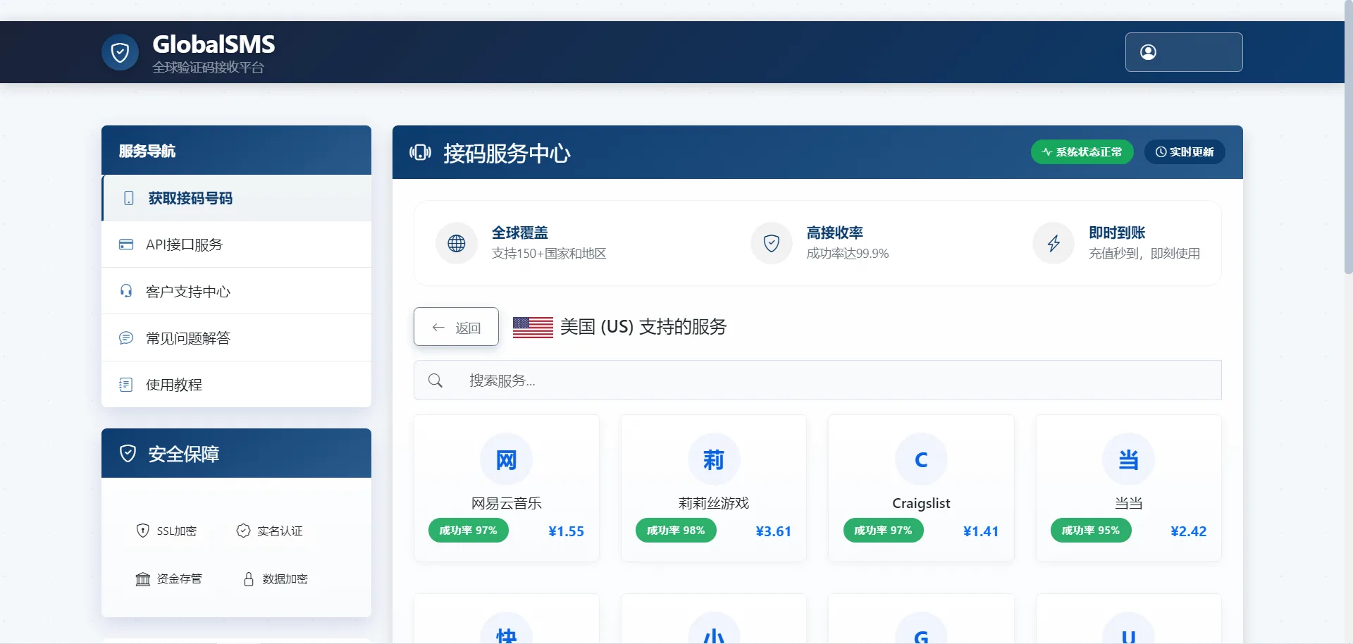 【优选源码】sms接码盗U系统源码/带Telegram通知机器人/python+html - 截图3