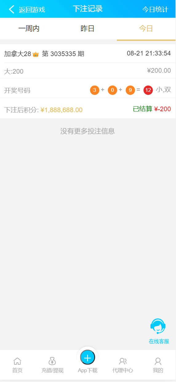 【优选代售】双UI南宫模板新旗舰28源码简单安装带手动开奖带视频教程 - 截图13
