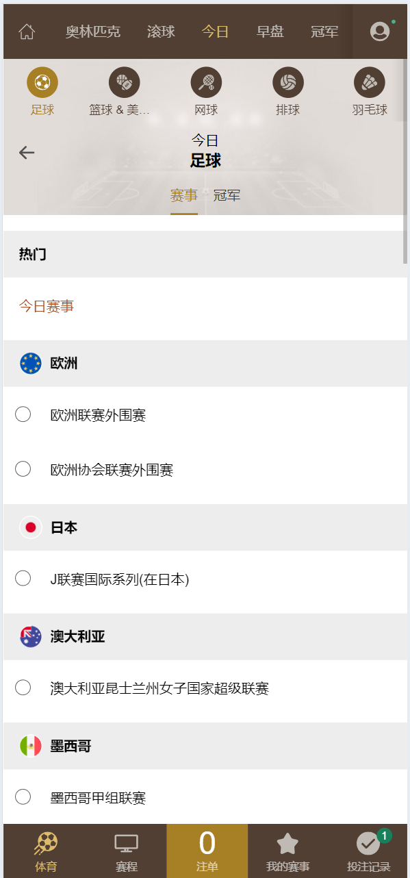 【优选代售】最新修复完整版皇冠源码 - 截图11