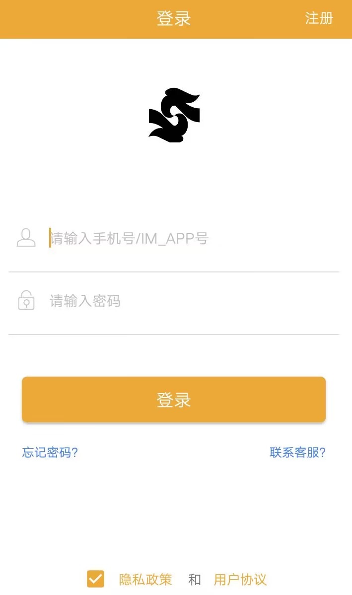 【优选代售】即时通讯原生开发，后端java，可二开，红包带控 - 截图1