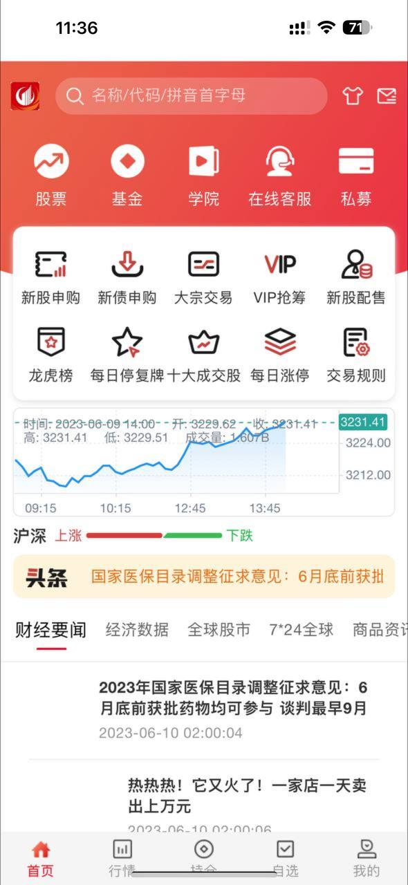 【优选代售】2023新带打新股二开两融双融/新股申购/股票交易/股票配资/融资融券/打新股/配资策略系统带美港股源码 - 截图2