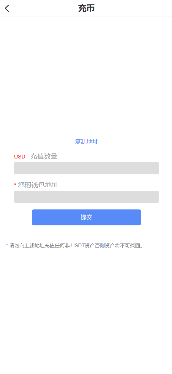 【优选代售】ccfox交易所源码完整可运营源码带教程 - 截图13
