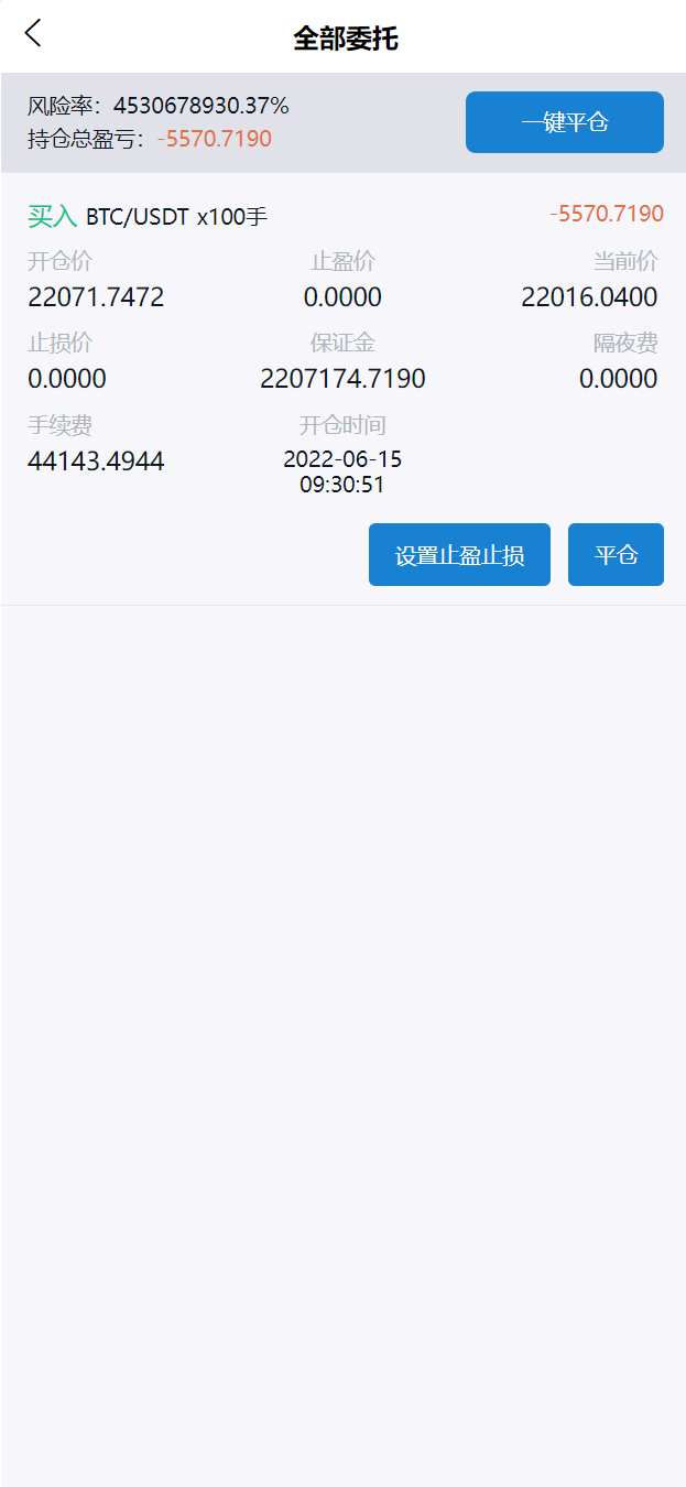 【优选代售】修复完整版新版UI多语言交易所/锁仓挖矿/币币秒合约交易所/双端源码 - 截图11