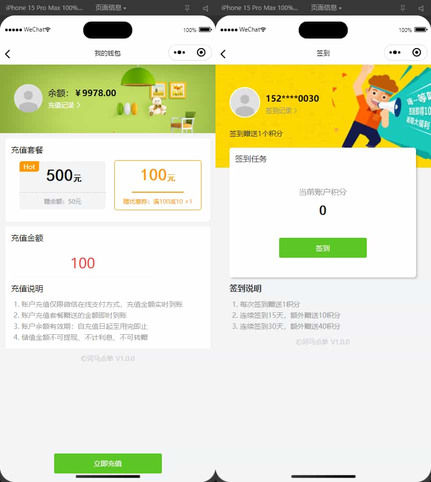【优选源码】【新款版本】扫码点餐外卖配送餐饮小程序系统 - 截图5
