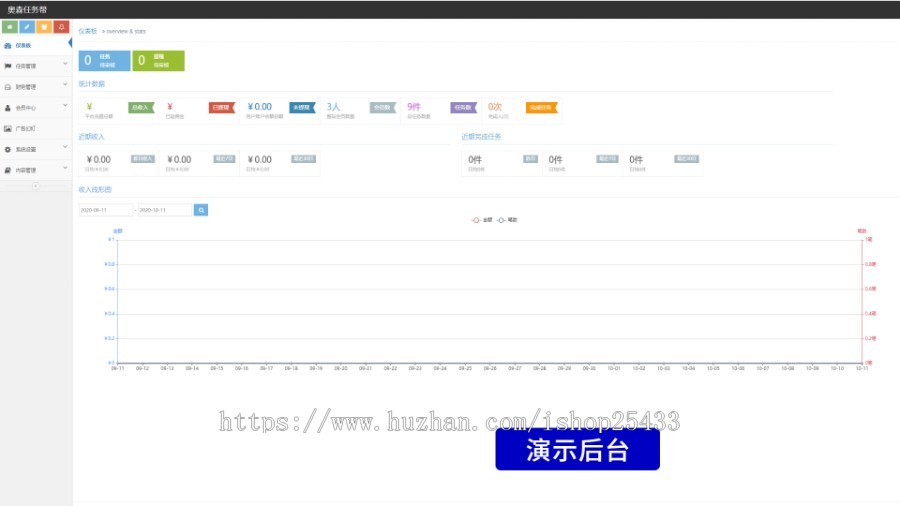【优选代售】互站买的全新UI众人帮任务悬赏源码霸屏蚂蚁扶贫兼职赚钱抖音快手点赞 - 截图4