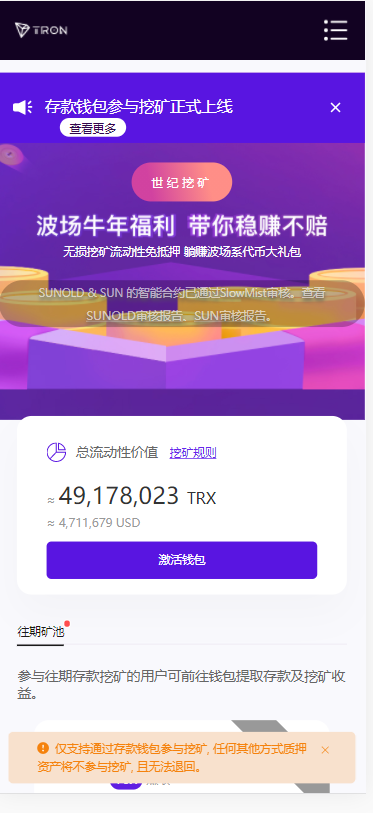 【已测 特价】盗u 通道接口源码TRC ERC 双版本  多空投【防黑版本】 +最新世纪挖矿版本+ - 截图5