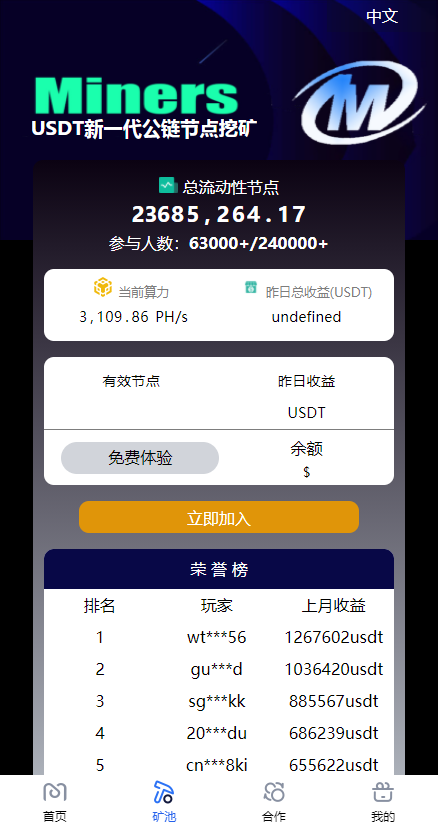 【优选代售】trc,trx自动提U,云挖矿,借贷,元宇宙超多模板,修复去后门完整代码 - 截图15