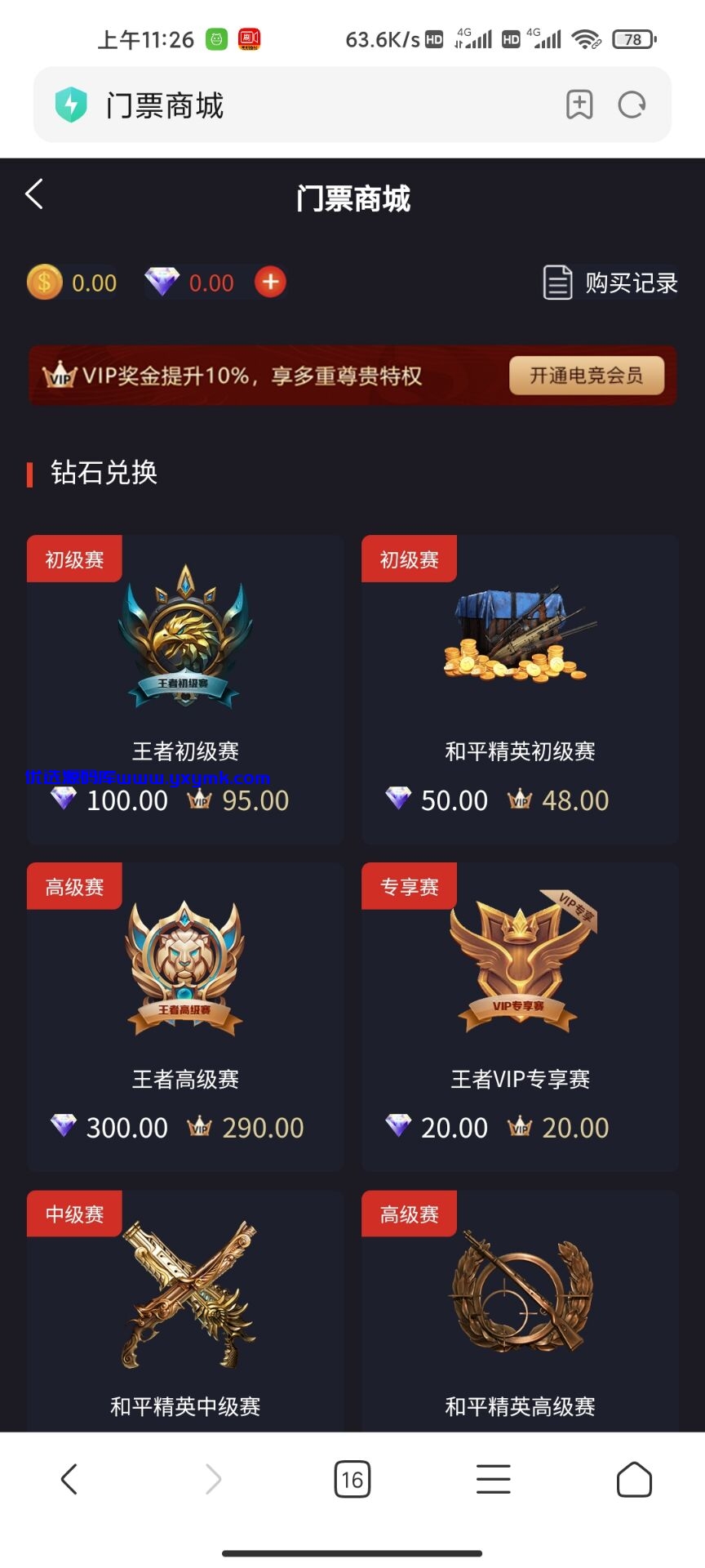 【优选源码】 【已测试完整电竞】亲测最新熊猫电竞比赛系统+简单文本教程 - 截图2