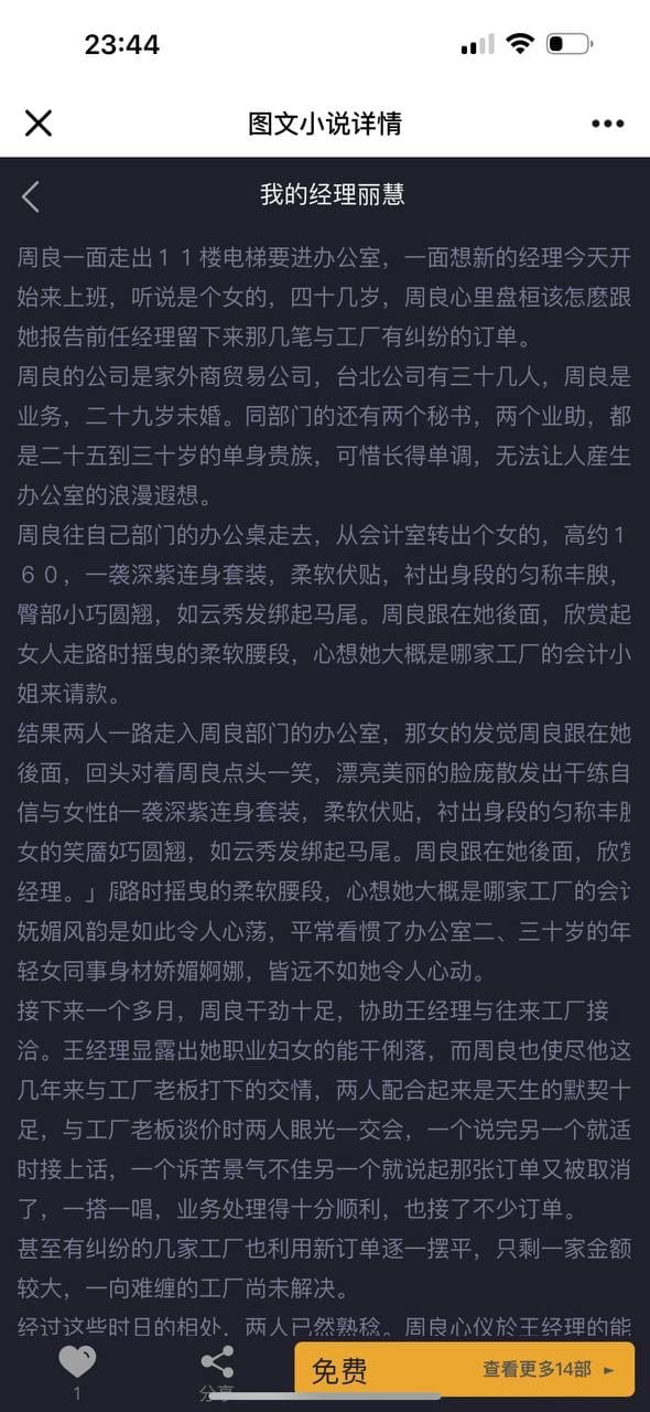 【优选代售】凤楼/初夜视频空降/前端uiapp/可打包app/后台/代理端一体 - 截图13