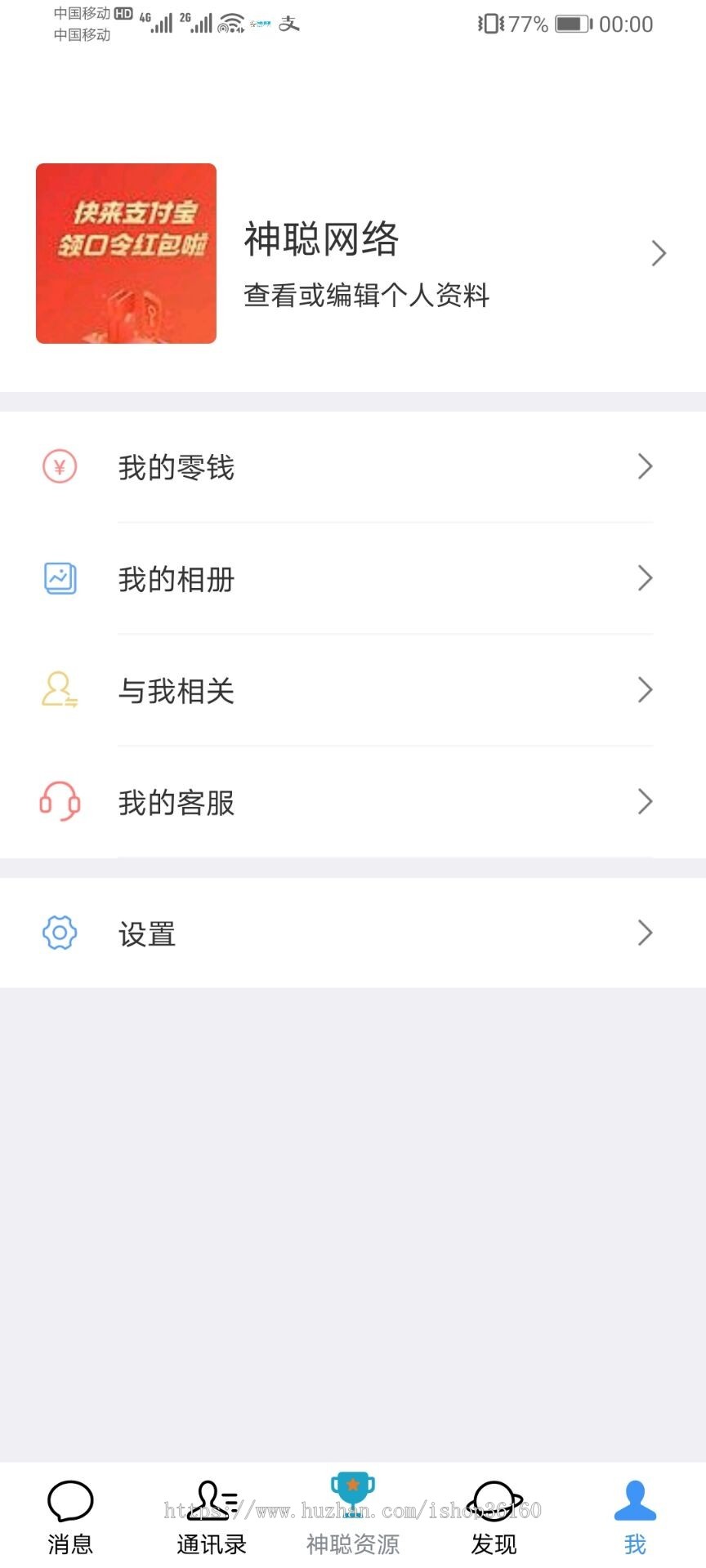【优选代售】【运营版】im聊天软件Java即时通讯源码原生APP双端+pc端+音视频通话 - 截图4