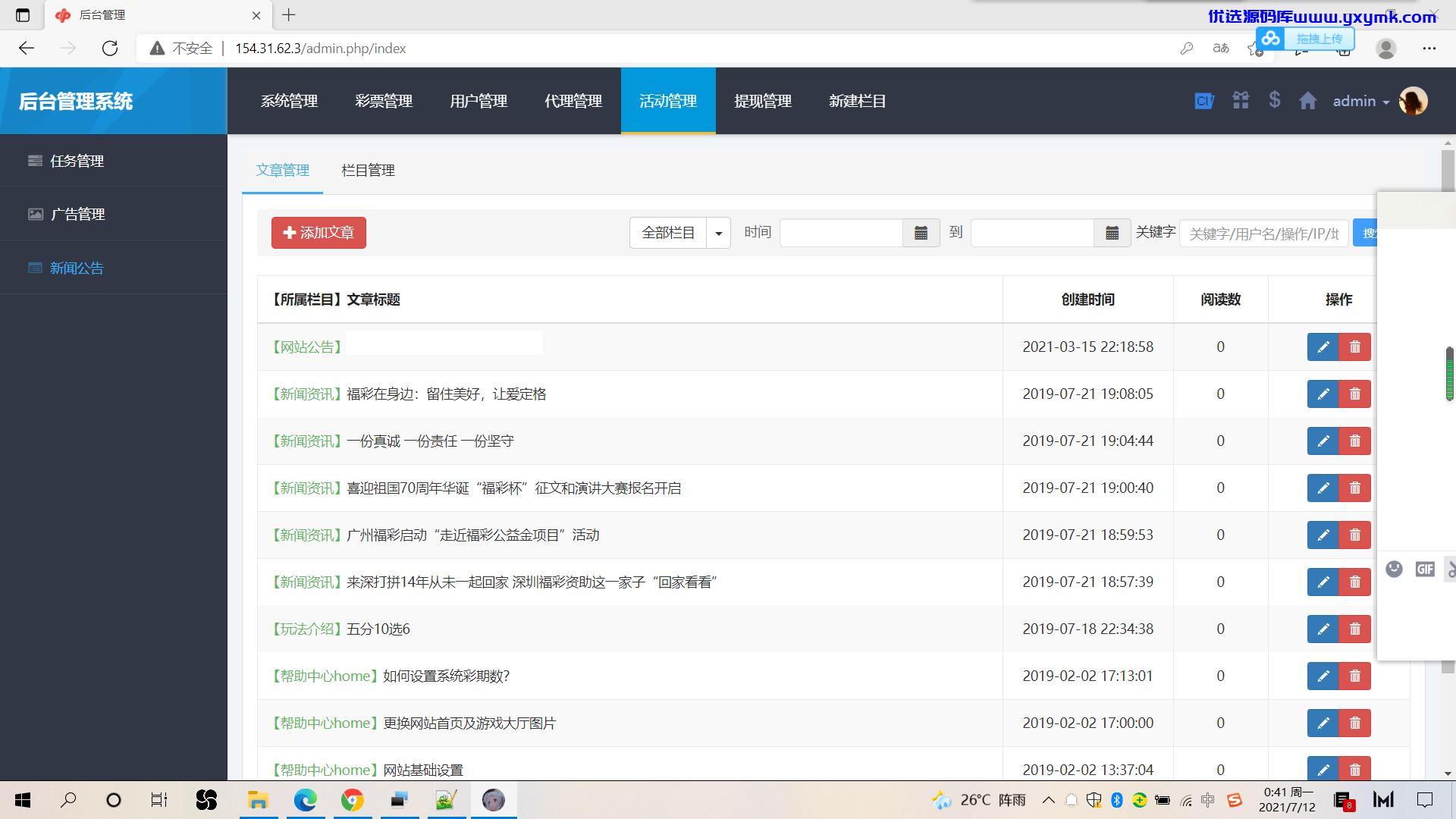 【优选代售】2021大发合买源码 SSC齐全完美运营版-带预设可调杀率带手动带WG - 截图10