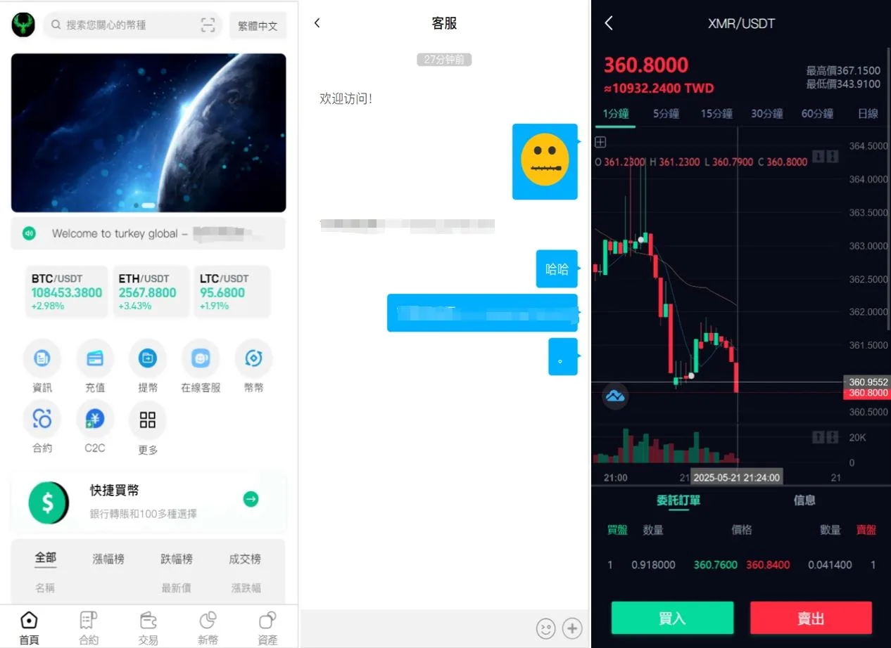 【优选源码】优化版PHP九国语言交易所系统源码/秒合约交易源码/币币合约/c2c/质押投资/搭建教程 - 截图1