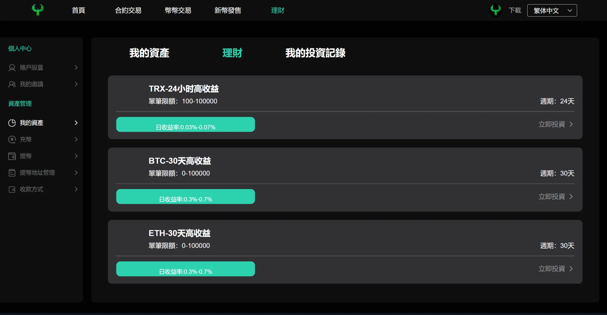 【优选源码】优化版PHP九国语言交易所系统源码/秒合约交易源码/币币合约/c2c/质押投资/搭建教程 - 截图4