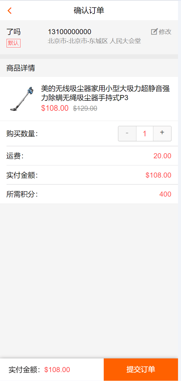 【优选代售】投资理财基金/募捐/会员积分商城 - 截图5