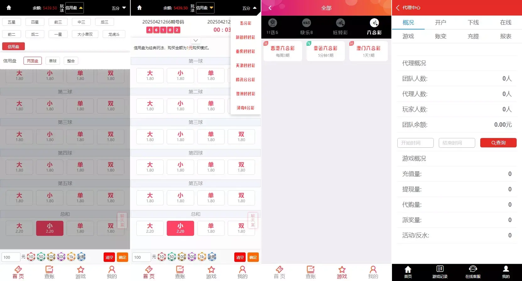 【优选源码】【Linux版大富恒耀娱乐源码】大富彩票源码+大富彩票网平台源码全新改版 - 截图1