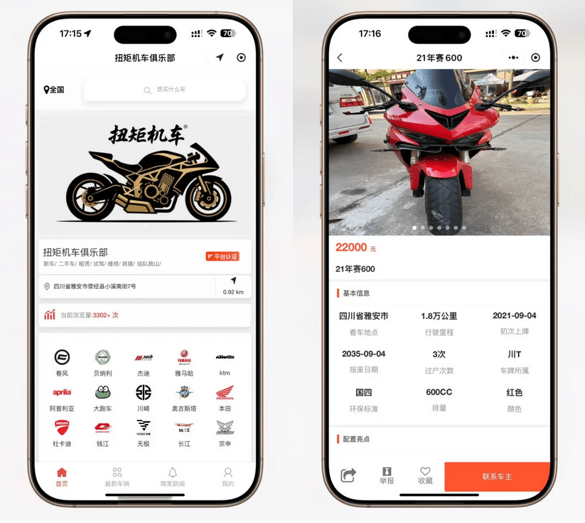 【优选源码】二手摩托车展示小程序源码 - 截图1