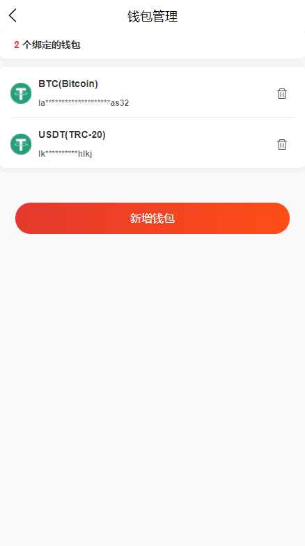 【优选代售】八国语言国际理财返利基金海外投资源码 - 截图3