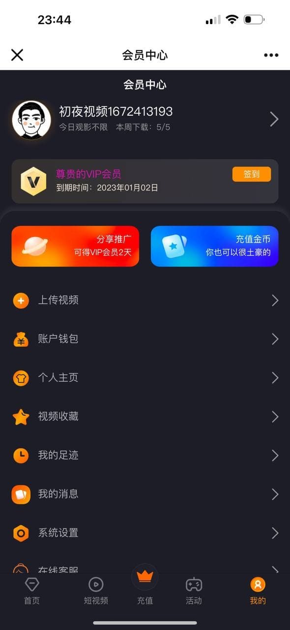 【优选代售】凤楼/初夜视频空降/前端uiapp/可打包app/后台/代理端一体 - 截图1