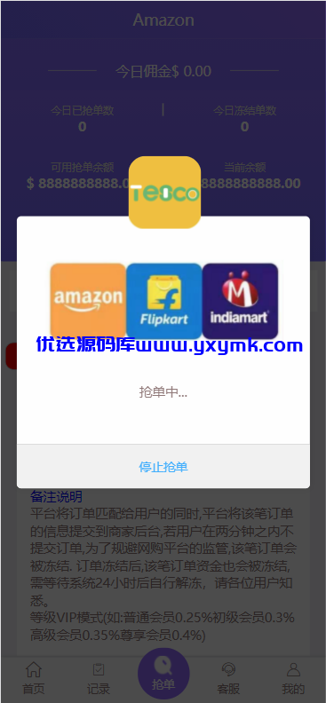 【优选源码】国际抢单十一国语言大改修复等等牛逼就完了【独家】 - 截图13