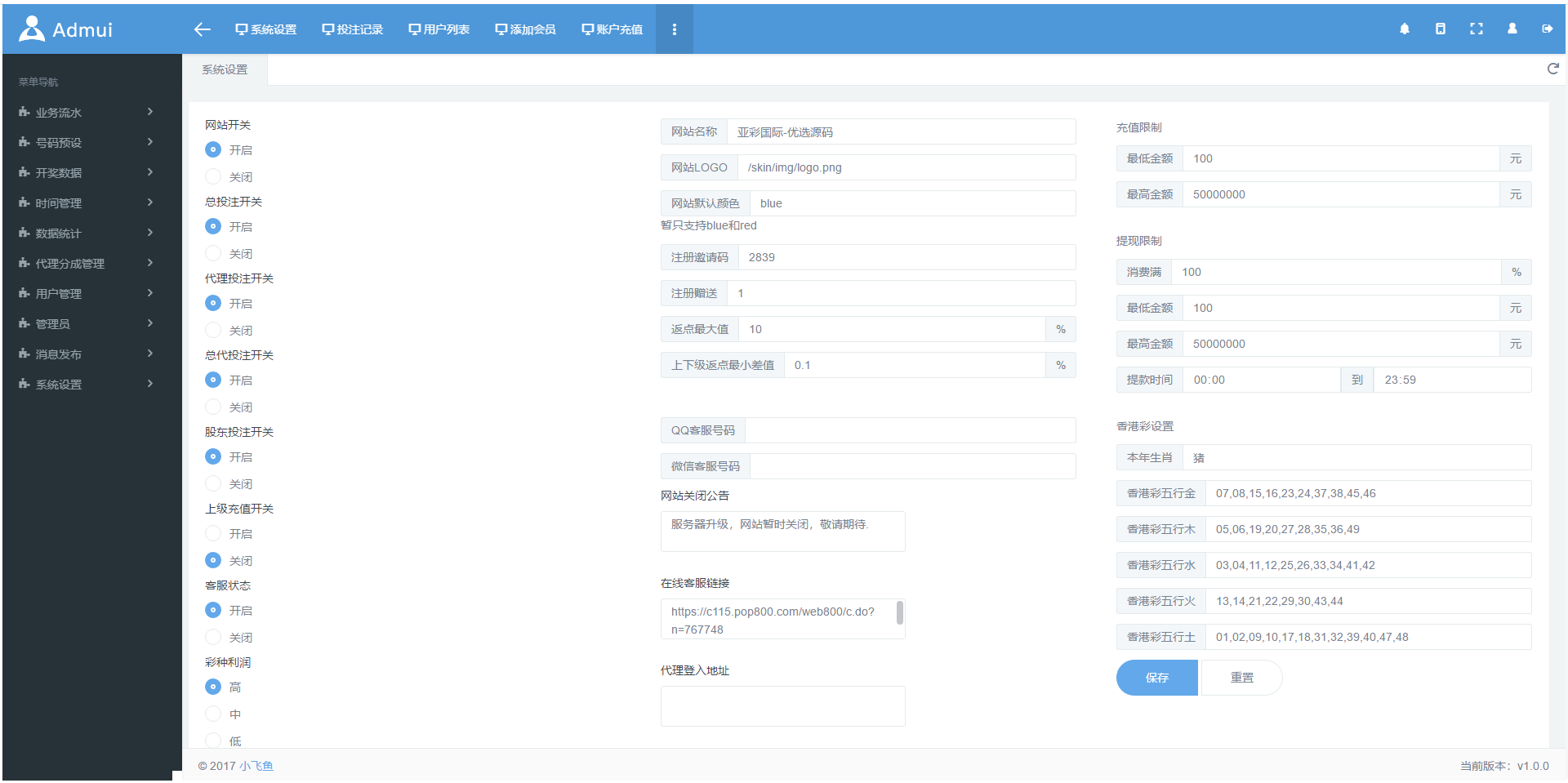 【优选源码】【商业源码】亚彩国际多彩中【站长亲测】 - 截图6